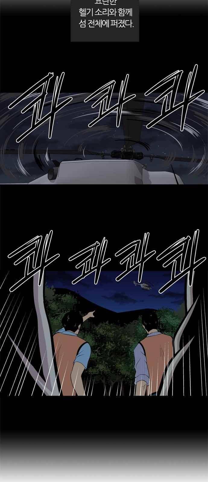 하르모니아 14화 7