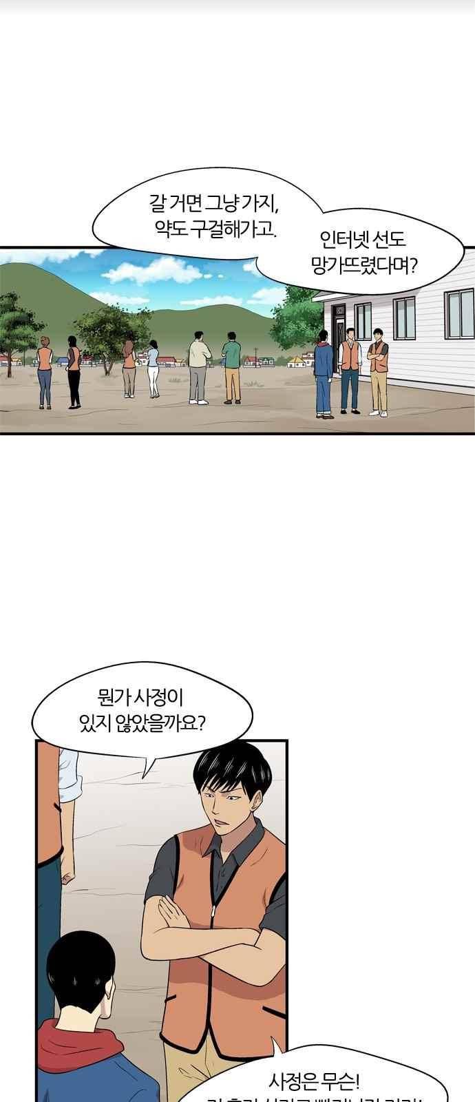 하르모니아 14화 8