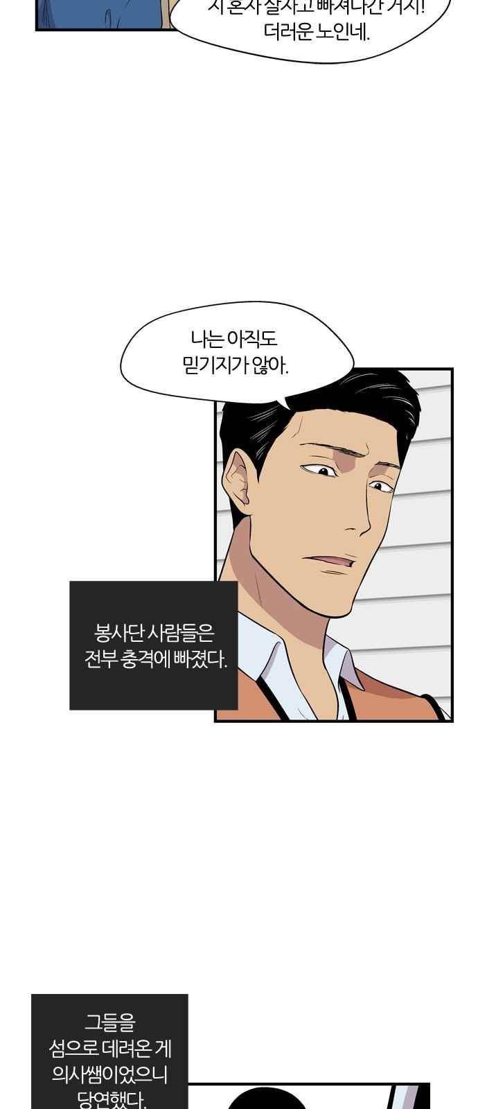 하르모니아 14화 9