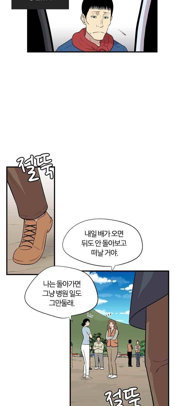 하르모니아 14화 10