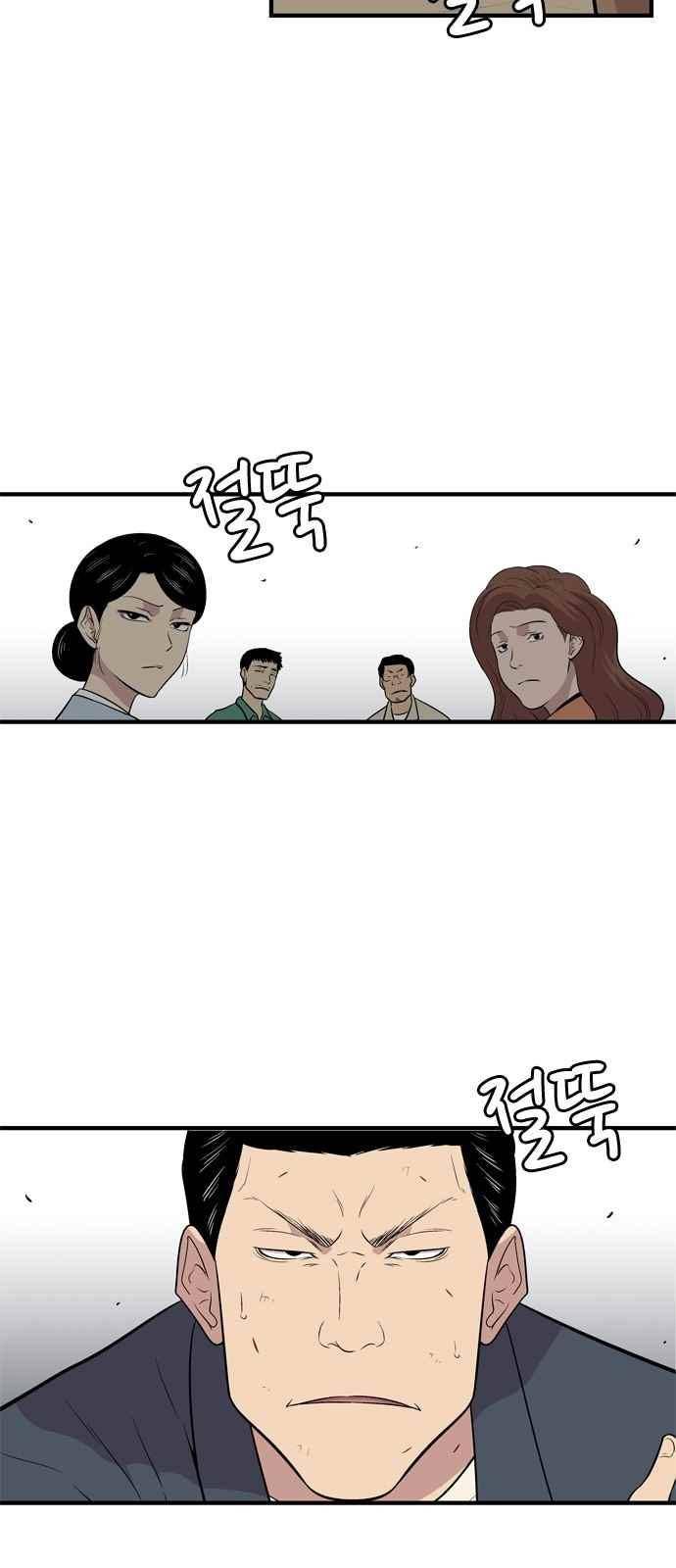 하르모니아 14화 11