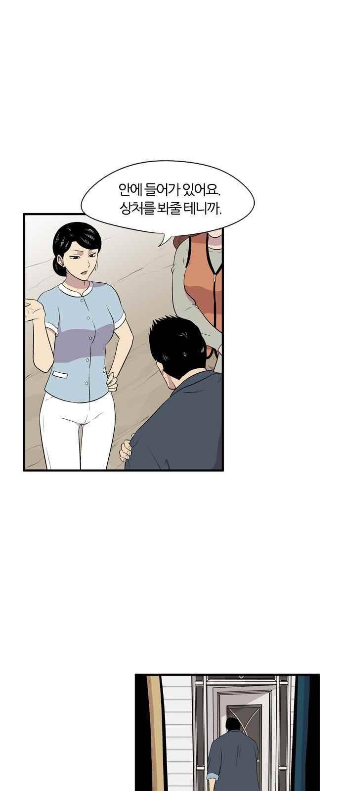 하르모니아 14화 12