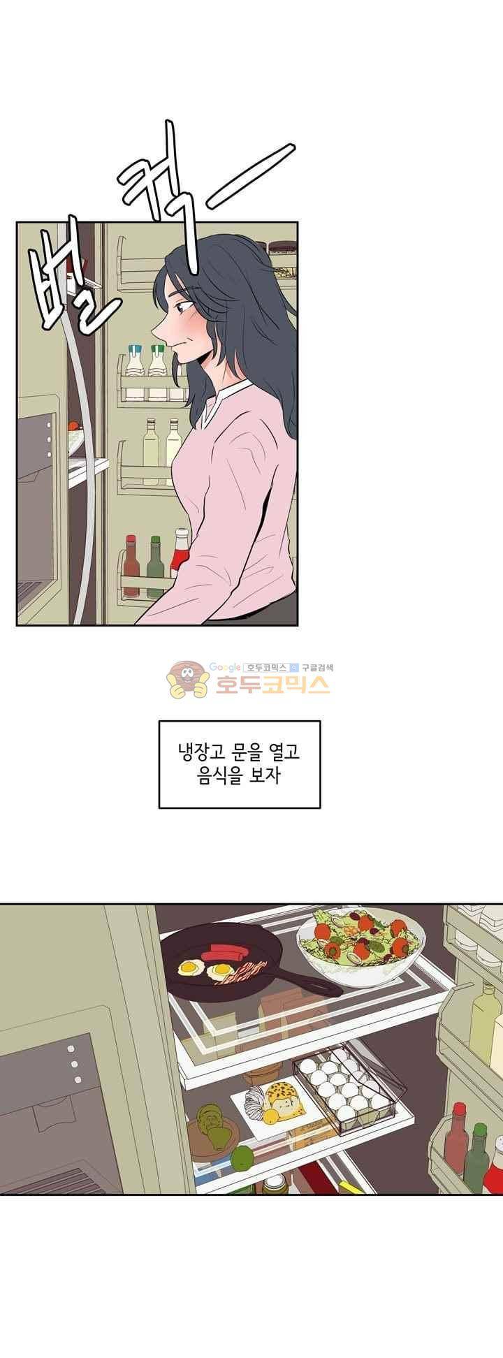 절망소녀 13화 1