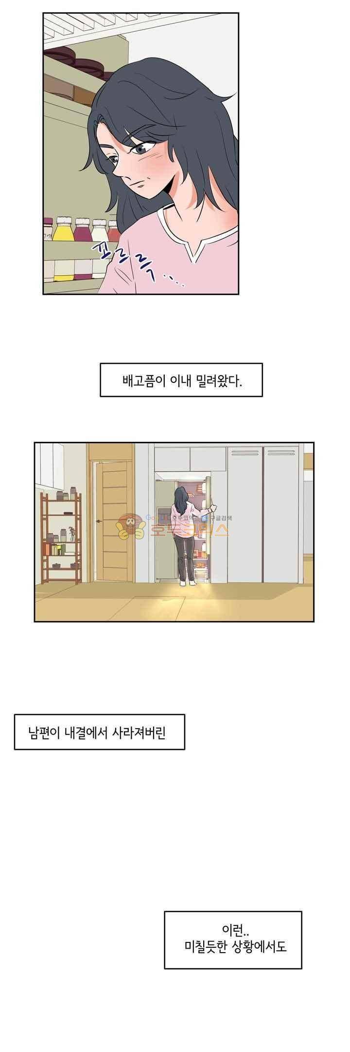 절망소녀 13화 2