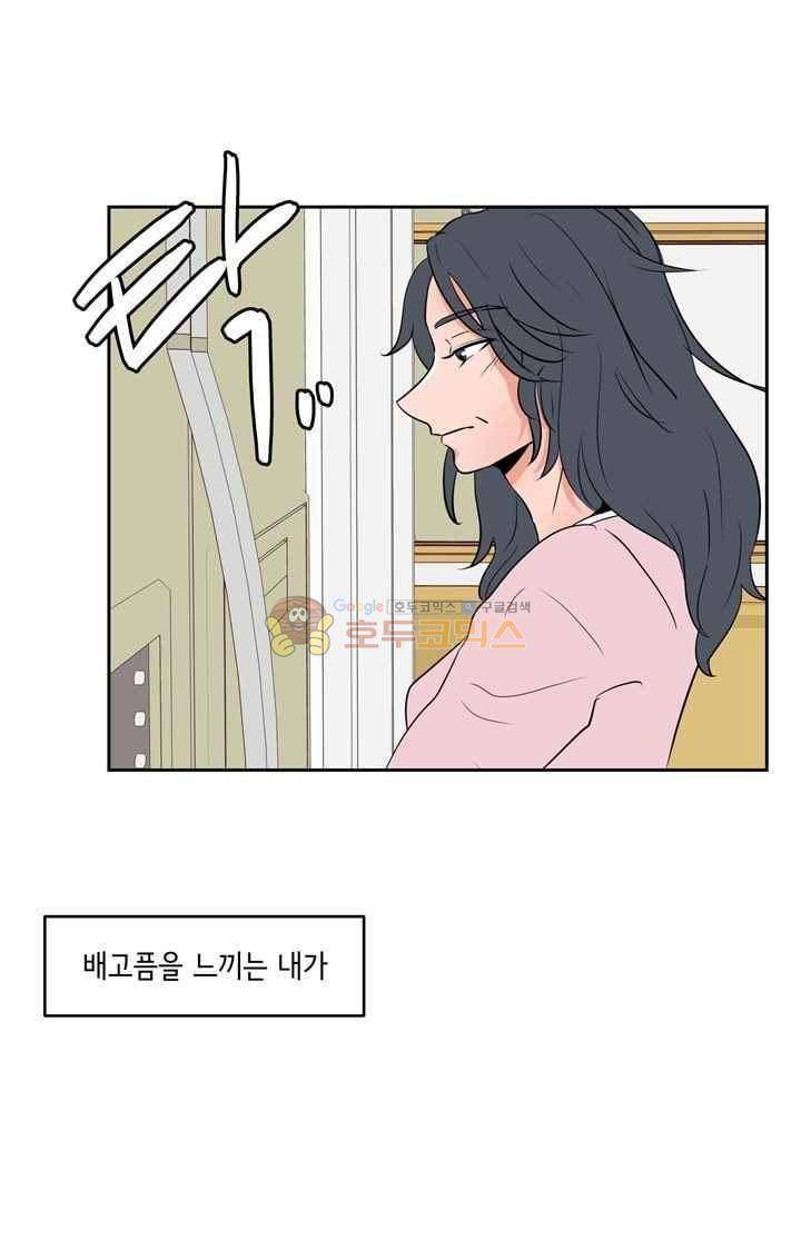 절망소녀 13화 3
