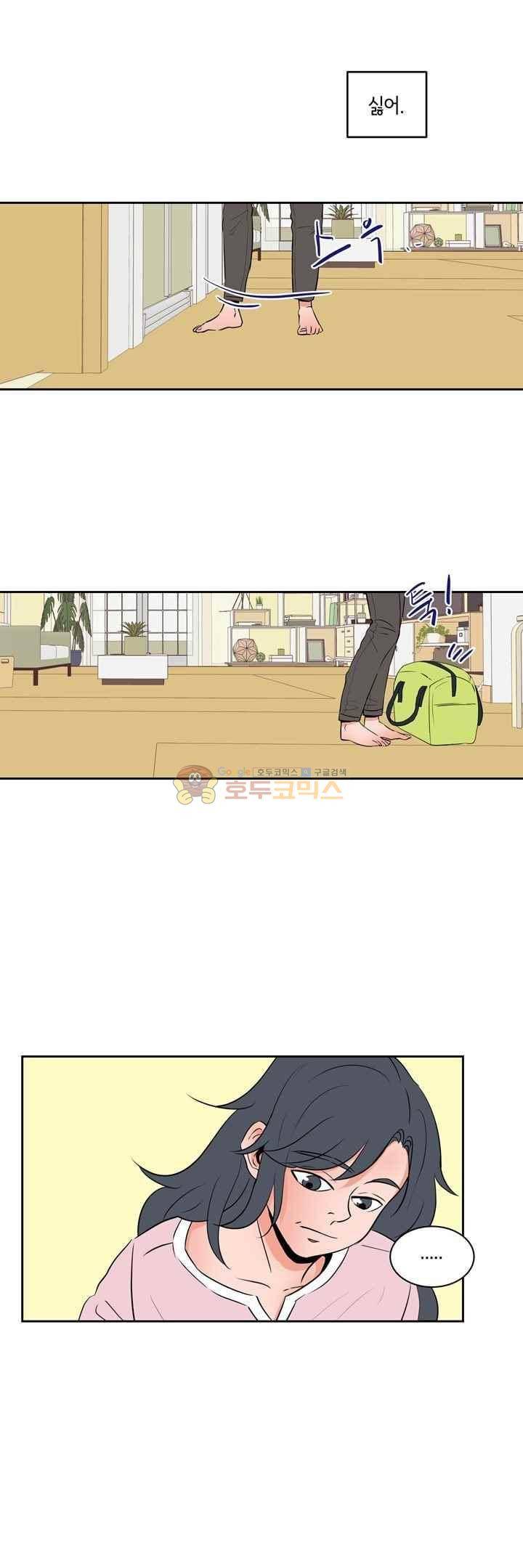 절망소녀 13화 4