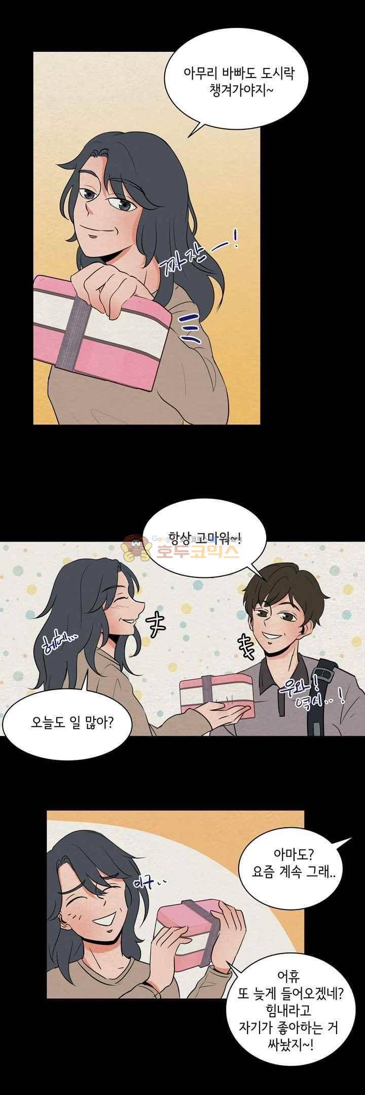 절망소녀 13화 7