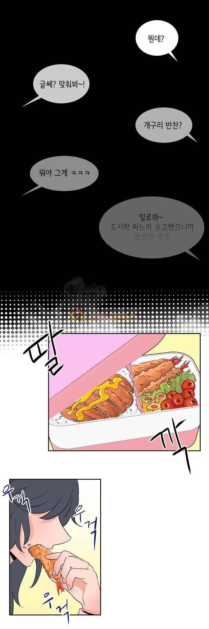 절망소녀 13화 8