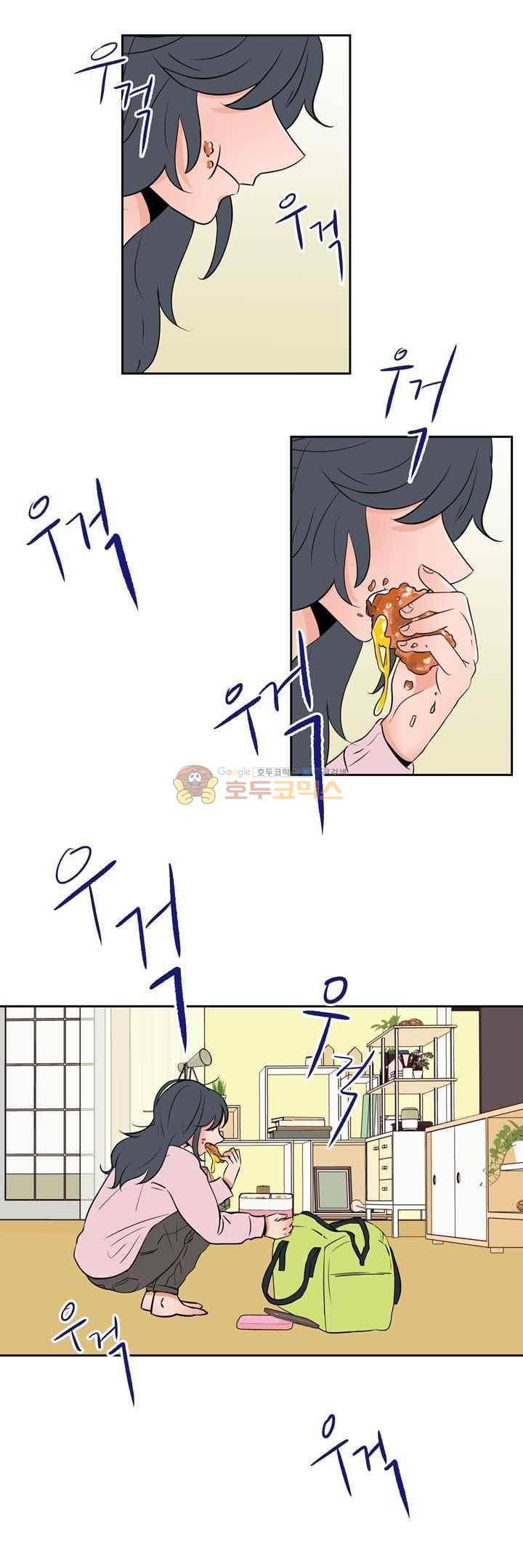 절망소녀 13화 9