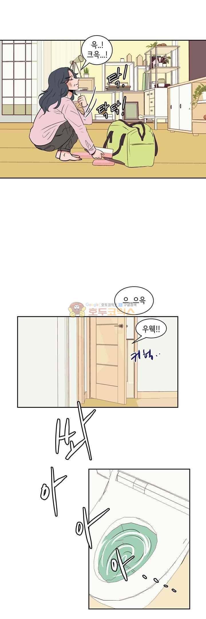 절망소녀 13화 10