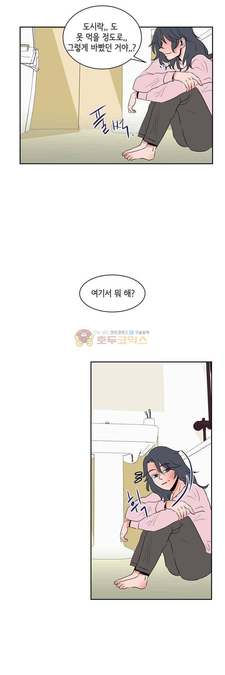절망소녀 13화 11