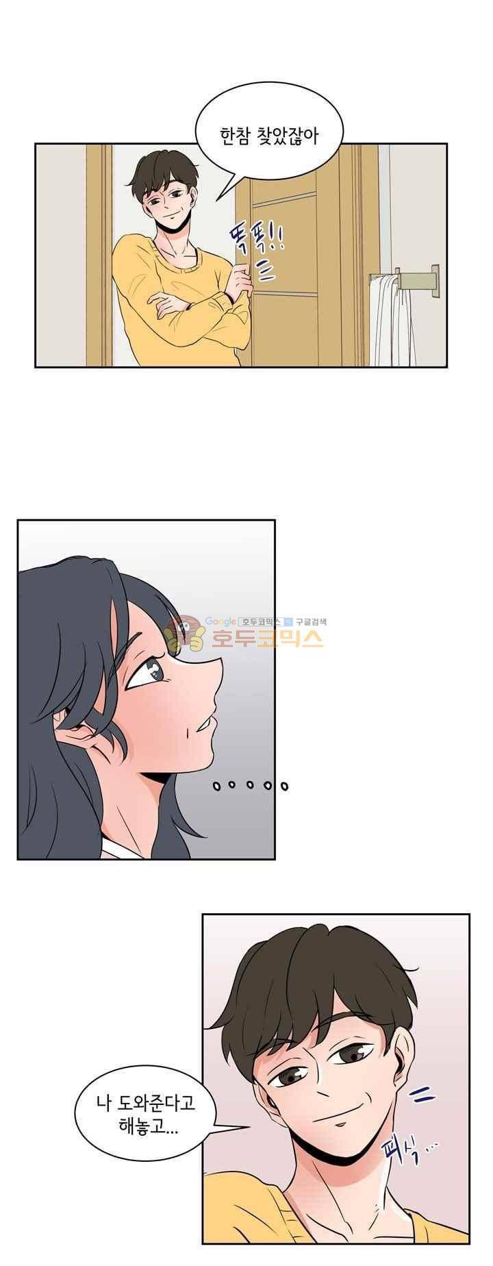 절망소녀 13화 13