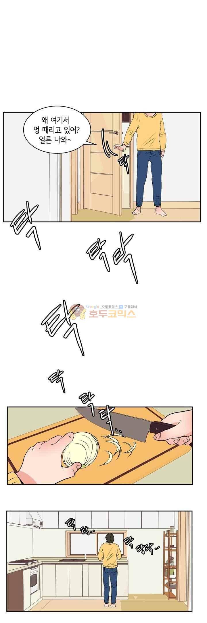 절망소녀 13화 14