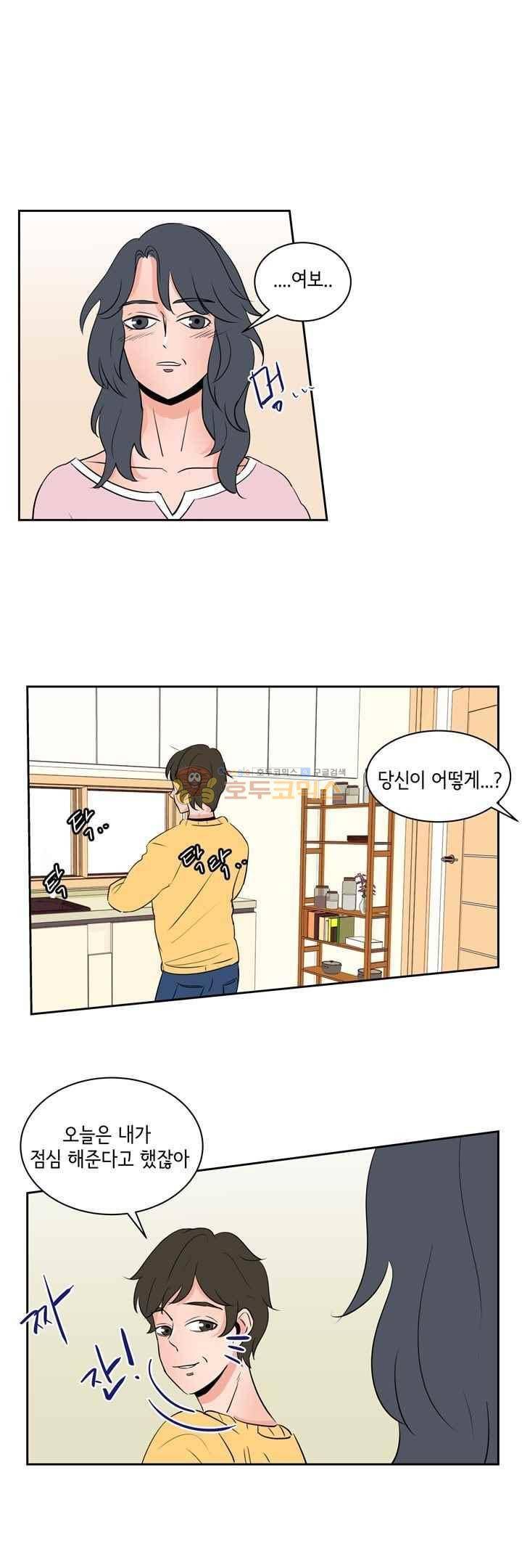 절망소녀 13화 15