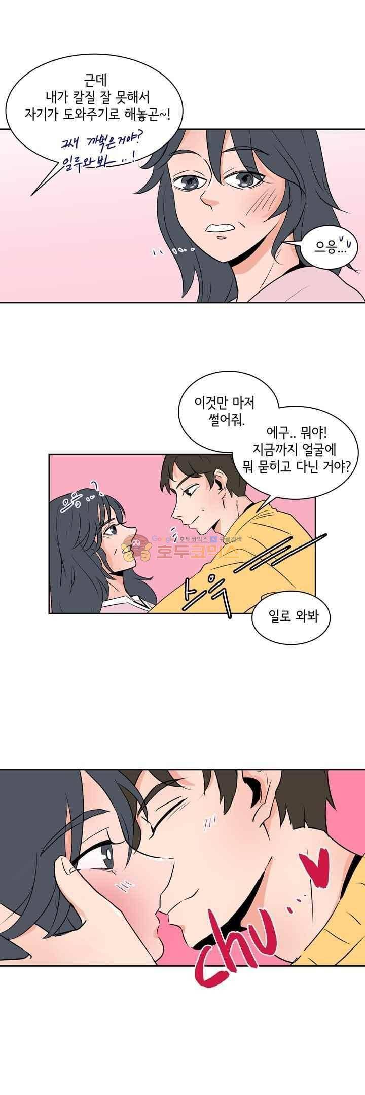 절망소녀 13화 16