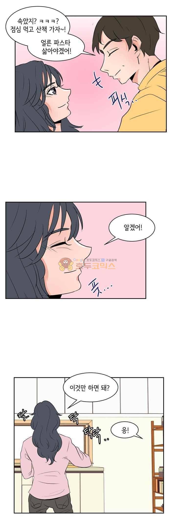 절망소녀 13화 17