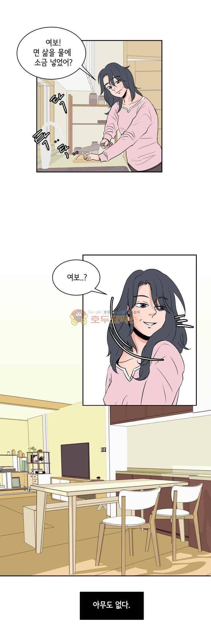 절망소녀 13화 18
