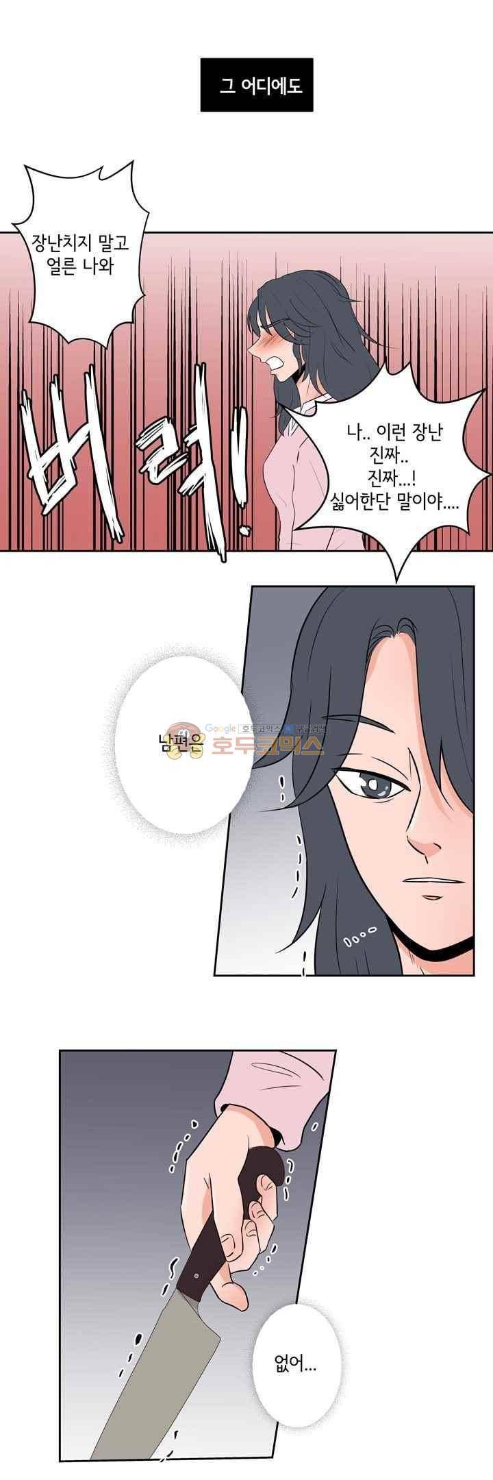 절망소녀 13화 20