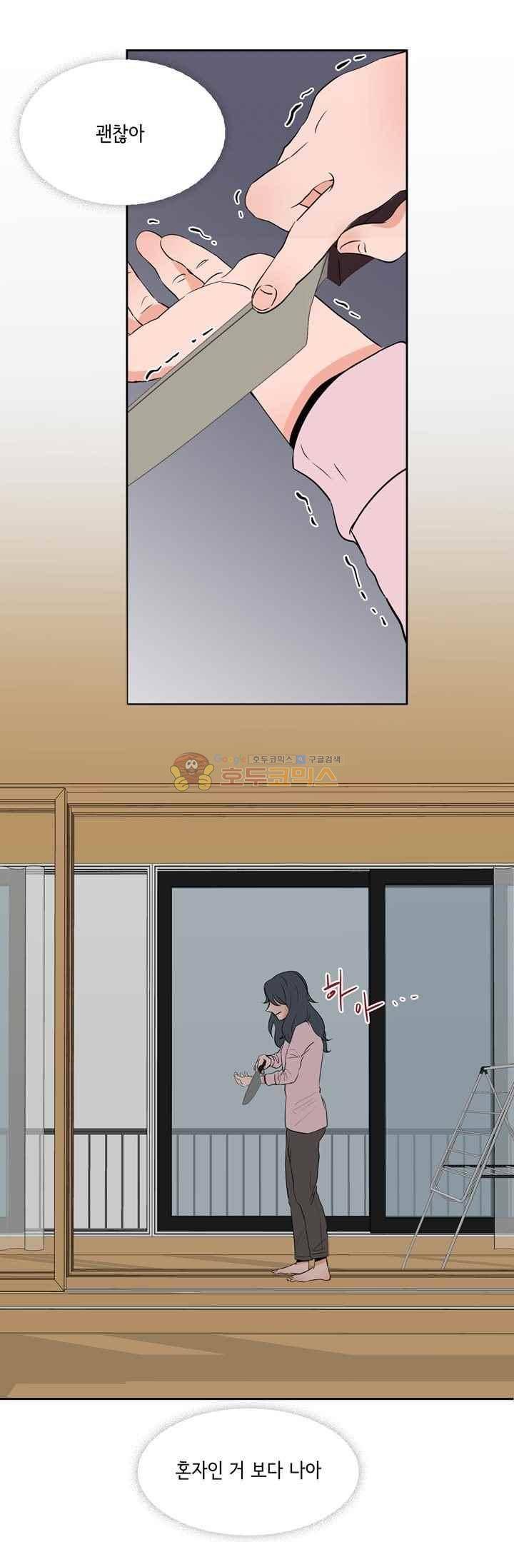 절망소녀 13화 21