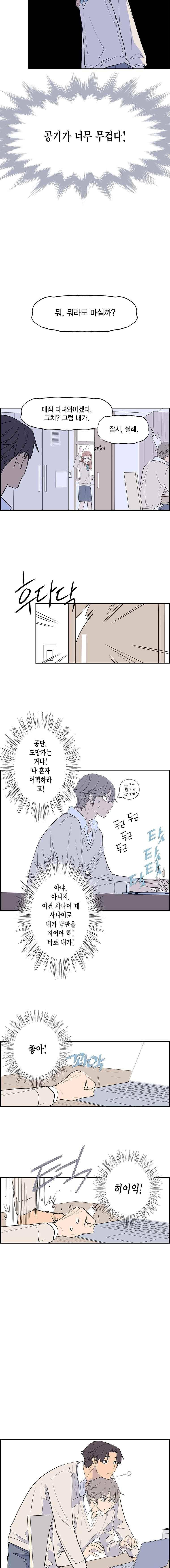 빛나는 손을(시즌2) 61화 2