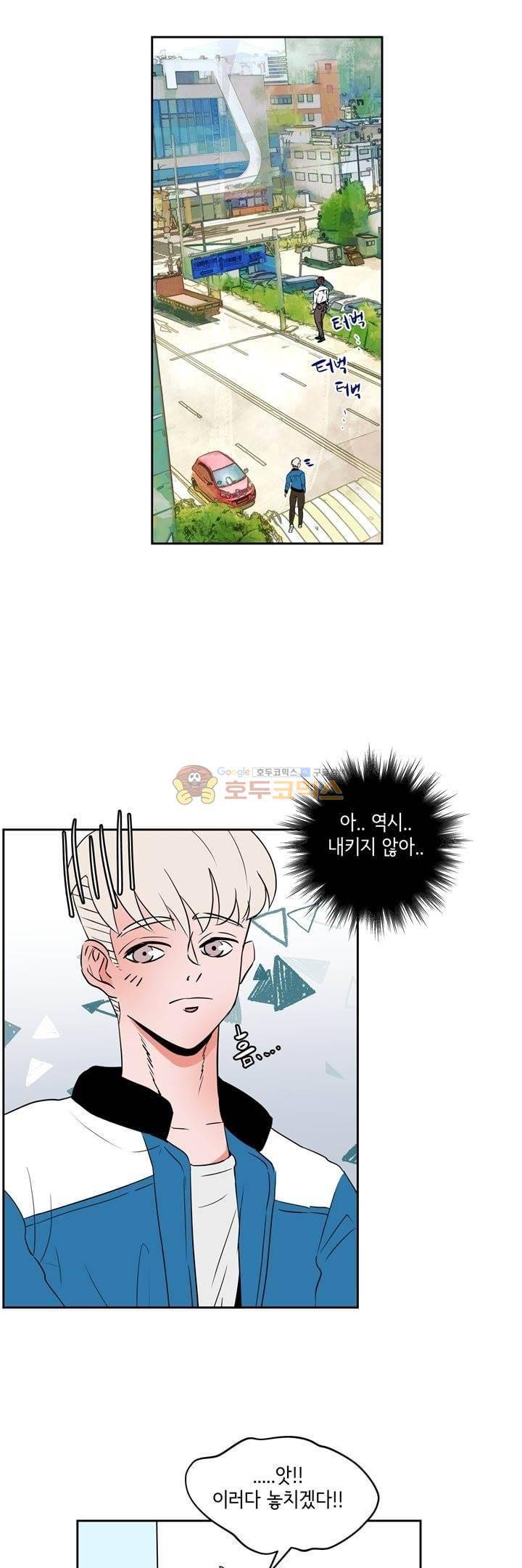 절망소녀 18화 3