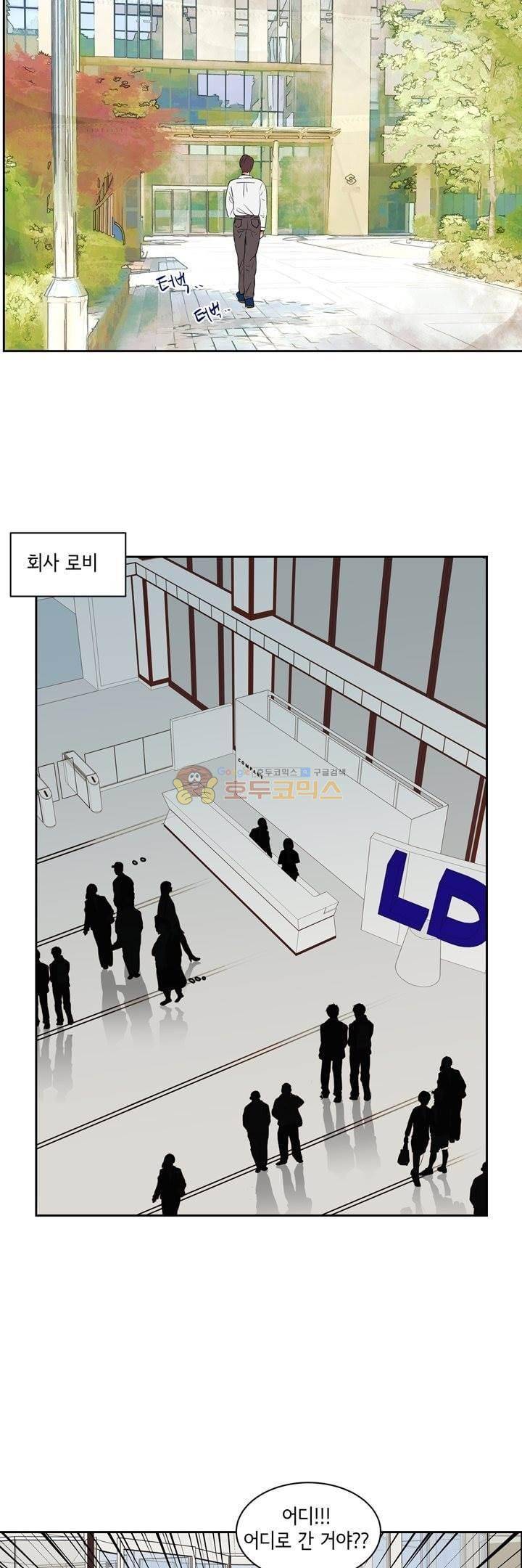 절망소녀 18화 5