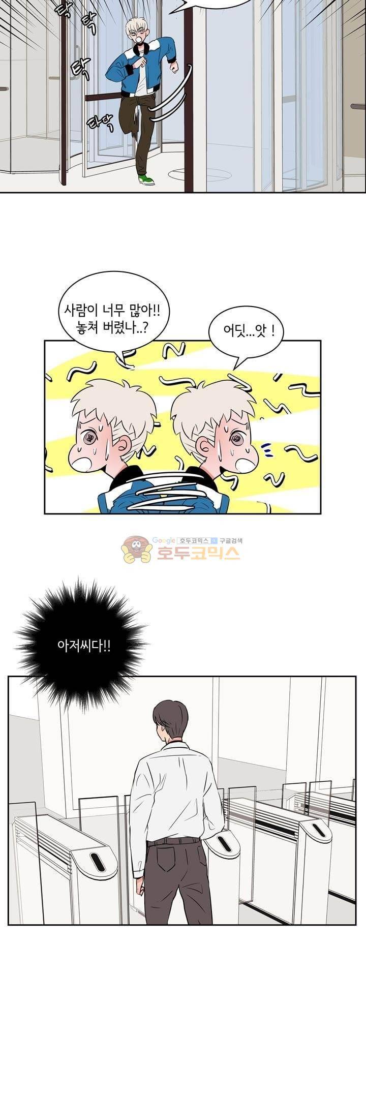 절망소녀 18화 6