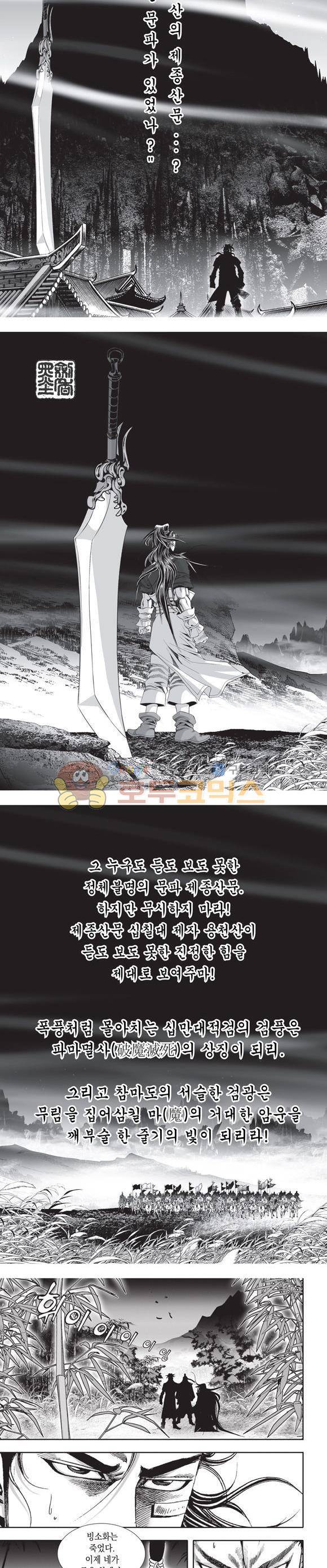 십만대적검 14권 2