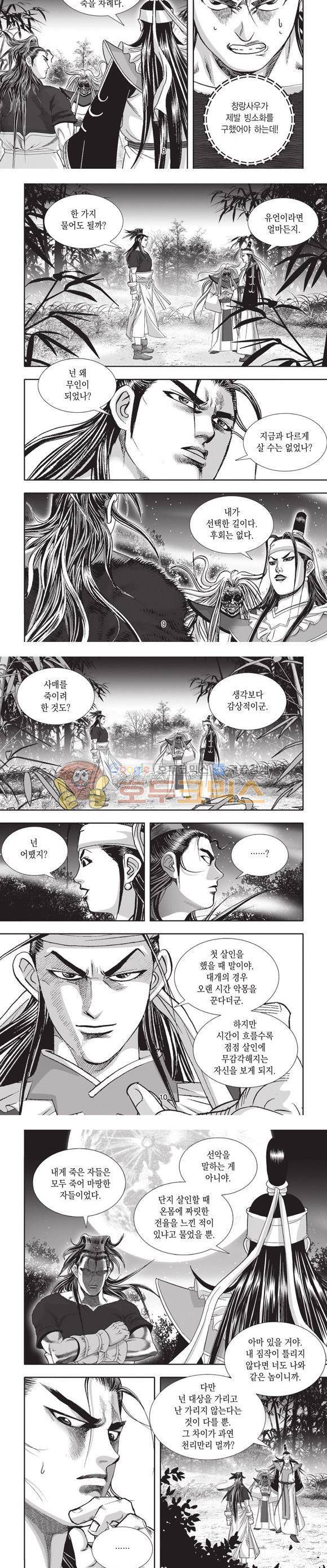 십만대적검 14권 3
