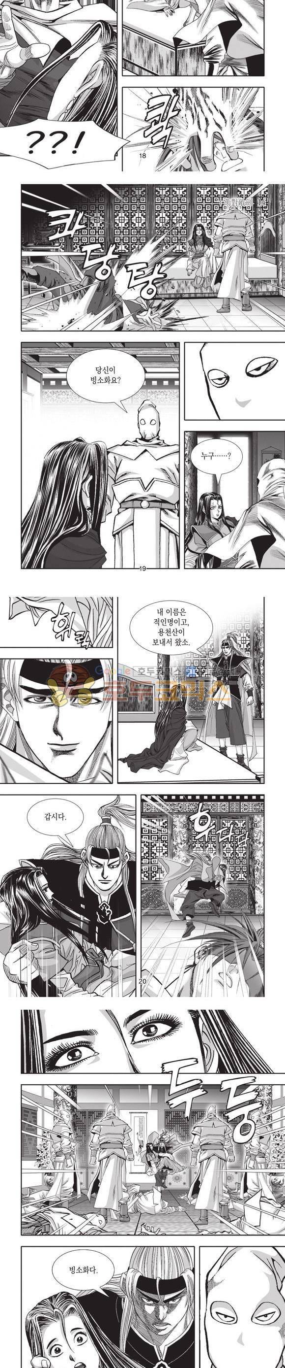 십만대적검 14권 6