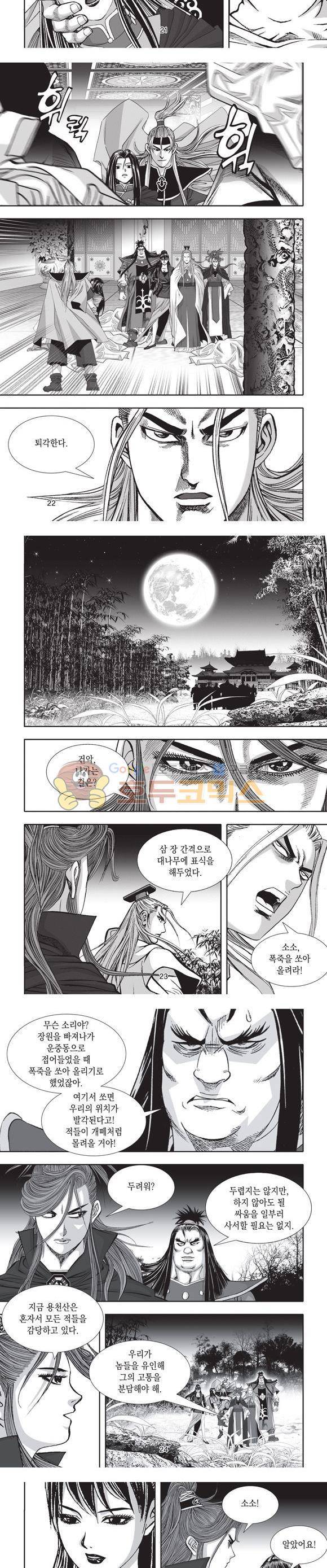 십만대적검 14권 7
