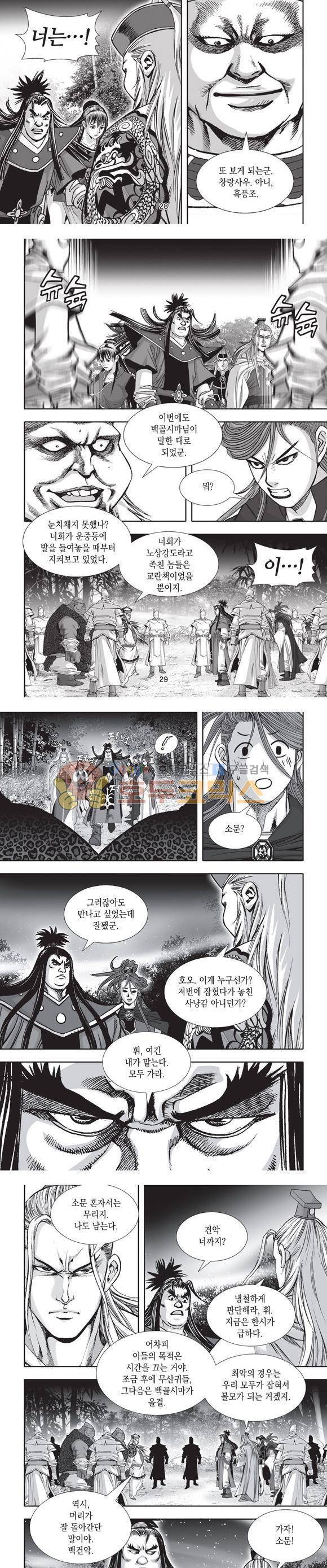 십만대적검 14권 9