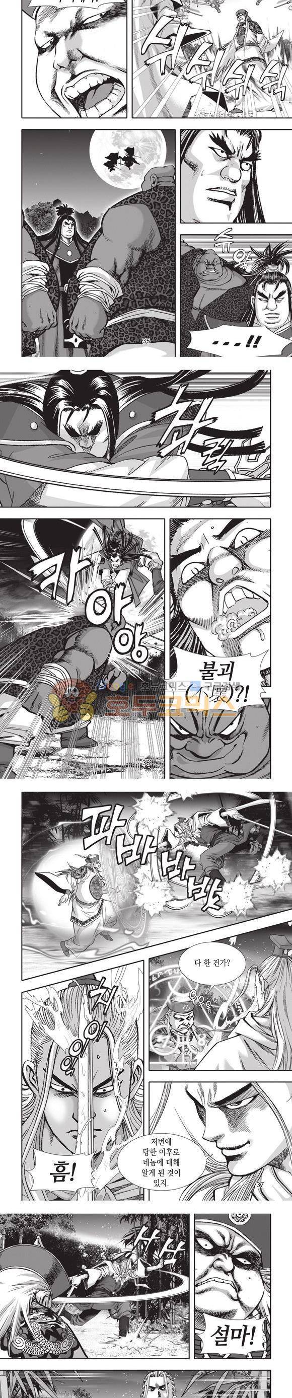 십만대적검 14권 11
