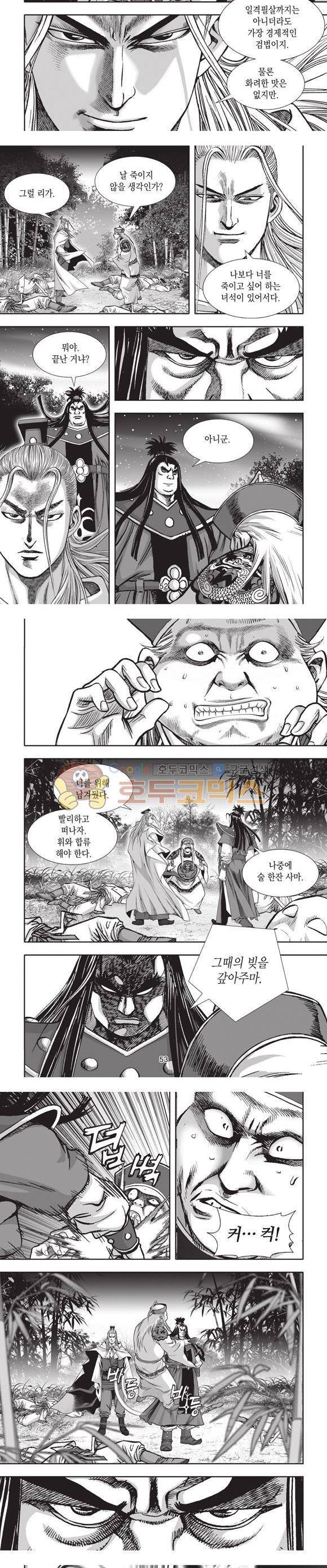 십만대적검 14권 16