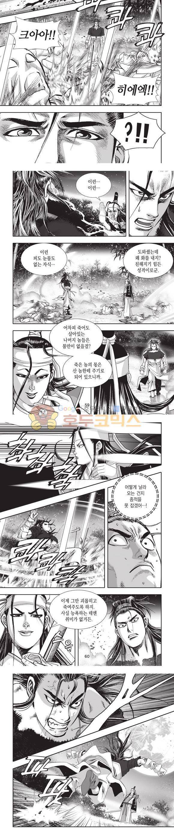 십만대적검 14권 18