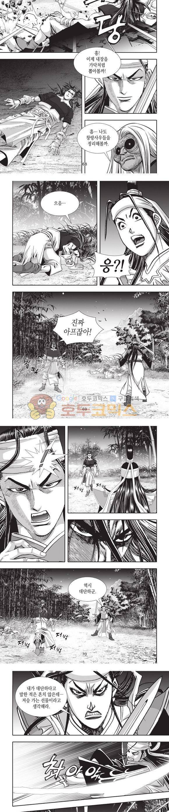 십만대적검 14권 21