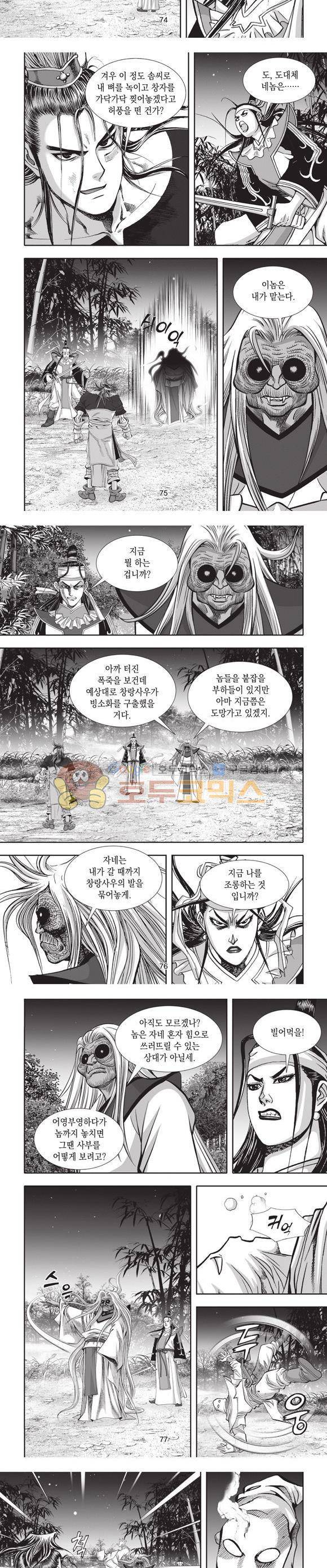 십만대적검 14권 23