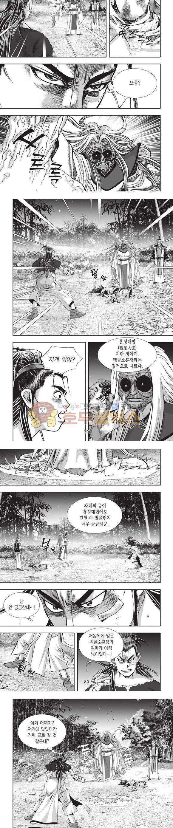 십만대적검 14권 24