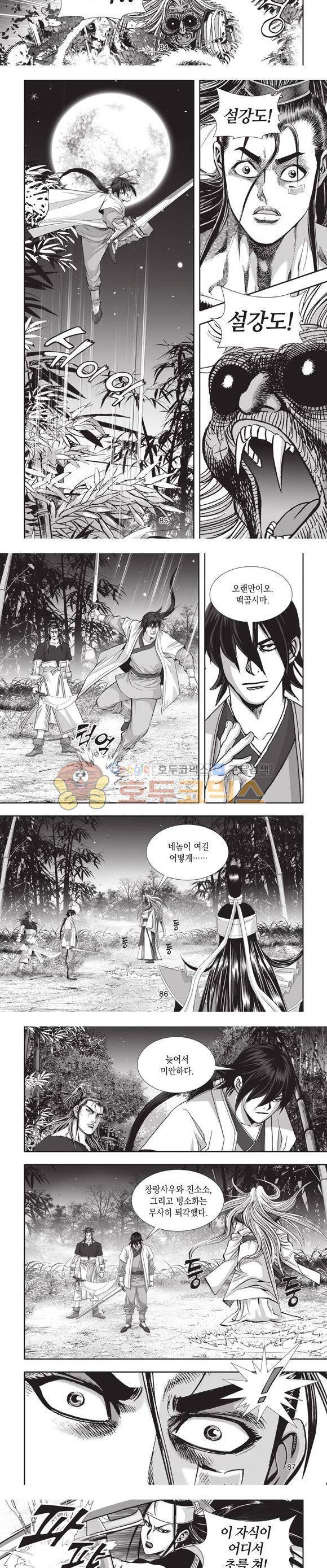 십만대적검 14권 26