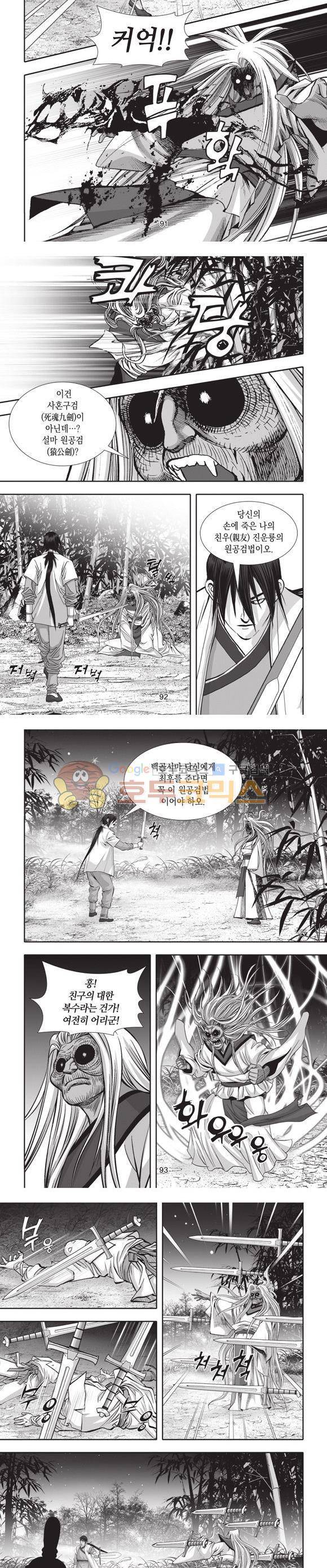 십만대적검 14권 28