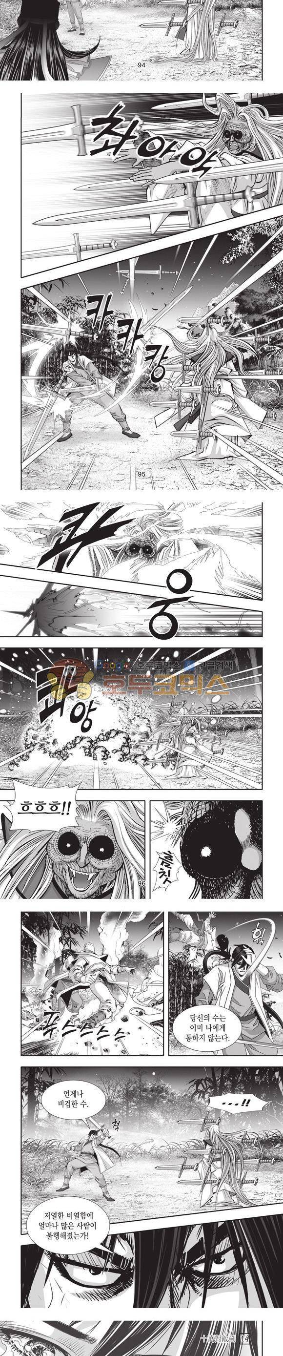 십만대적검 14권 29