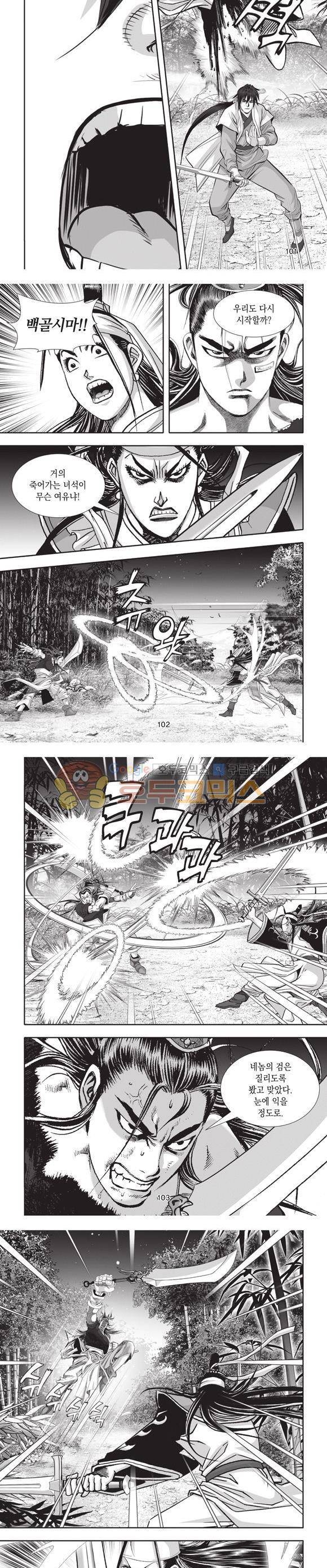 십만대적검 14권 31