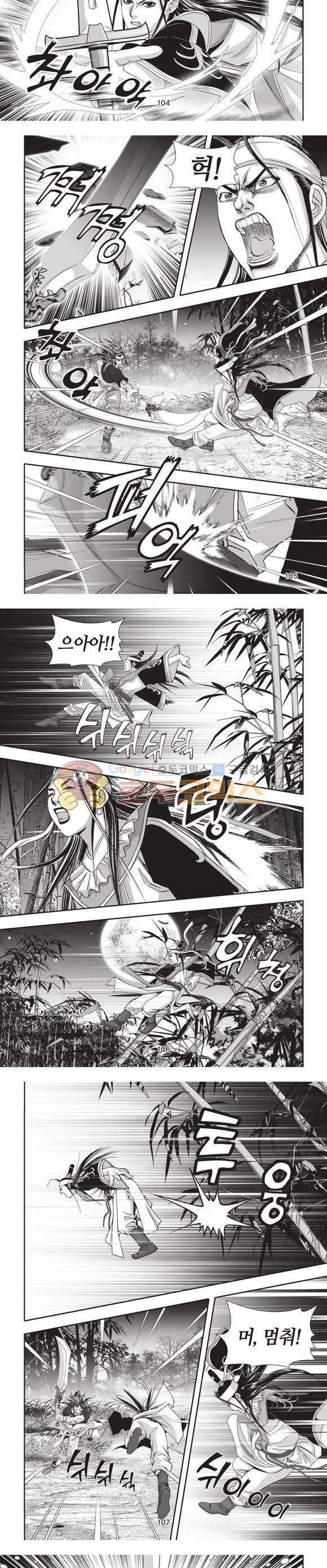 십만대적검 14권 32