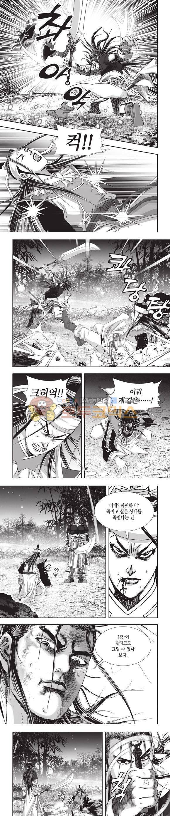 십만대적검 14권 33