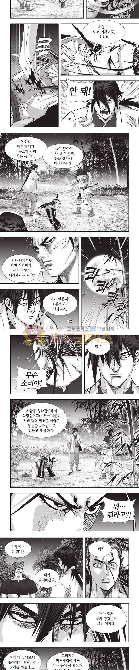 십만대적검 14권 34