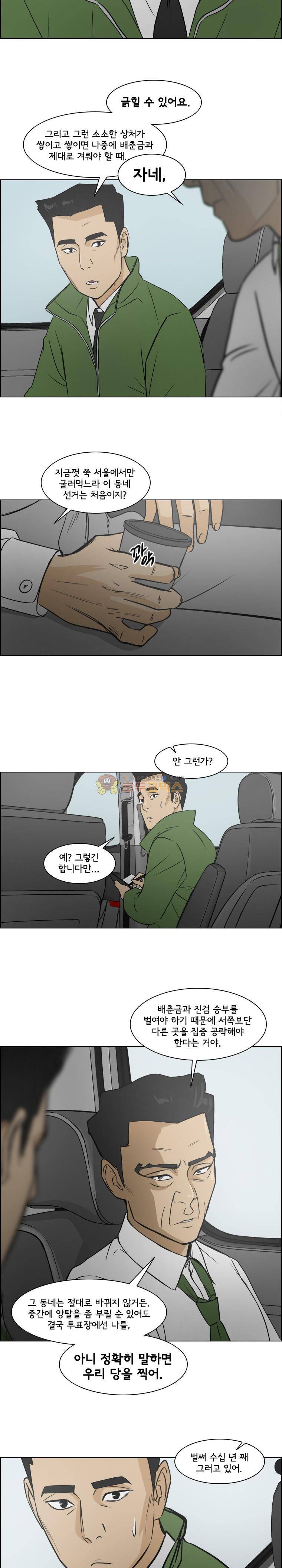 여의주 시즌2 4화 2