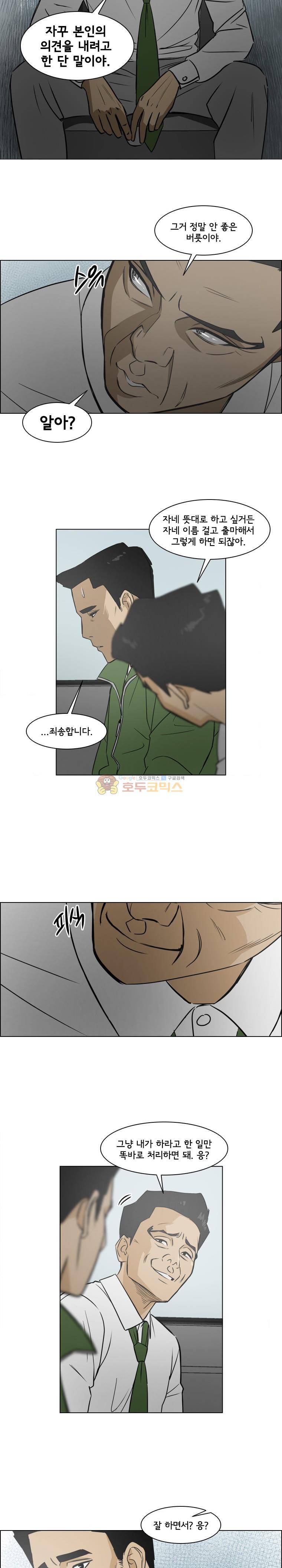 여의주 시즌2 4화 4
