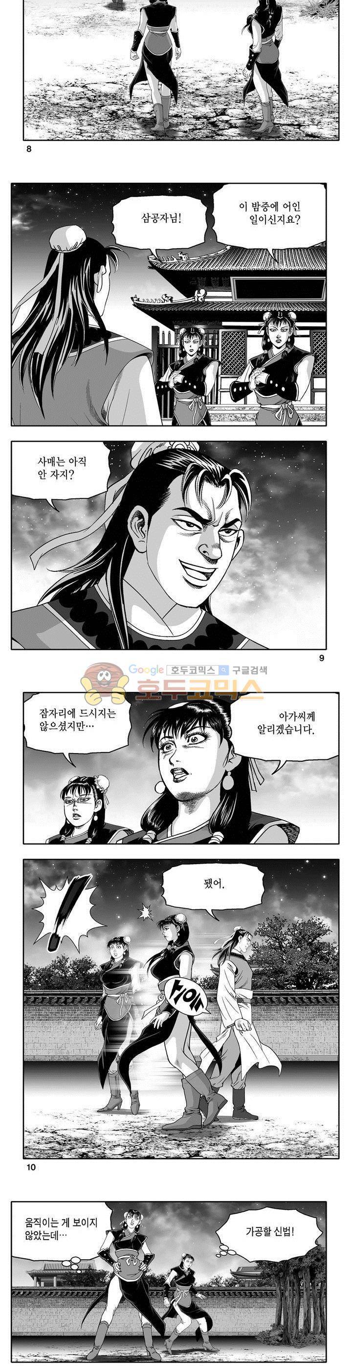 마인총 29권 2