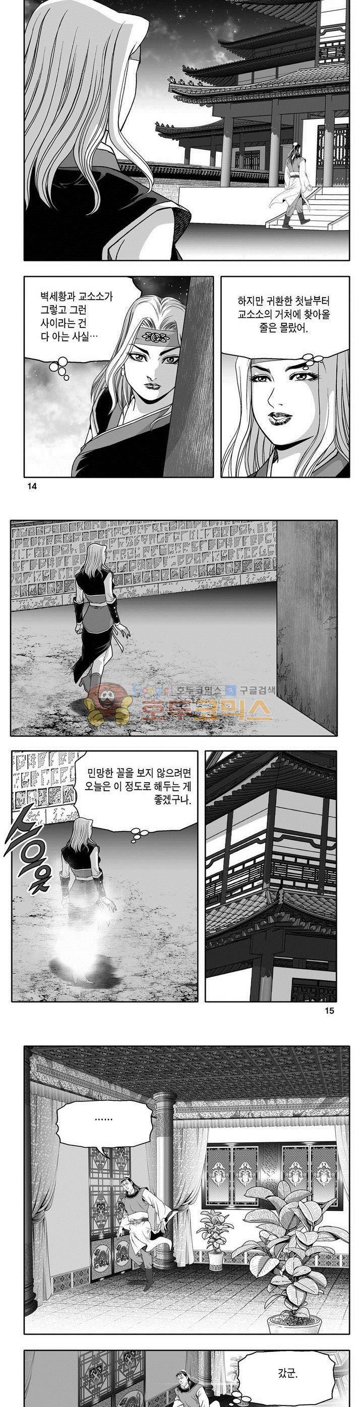 마인총 29권 4