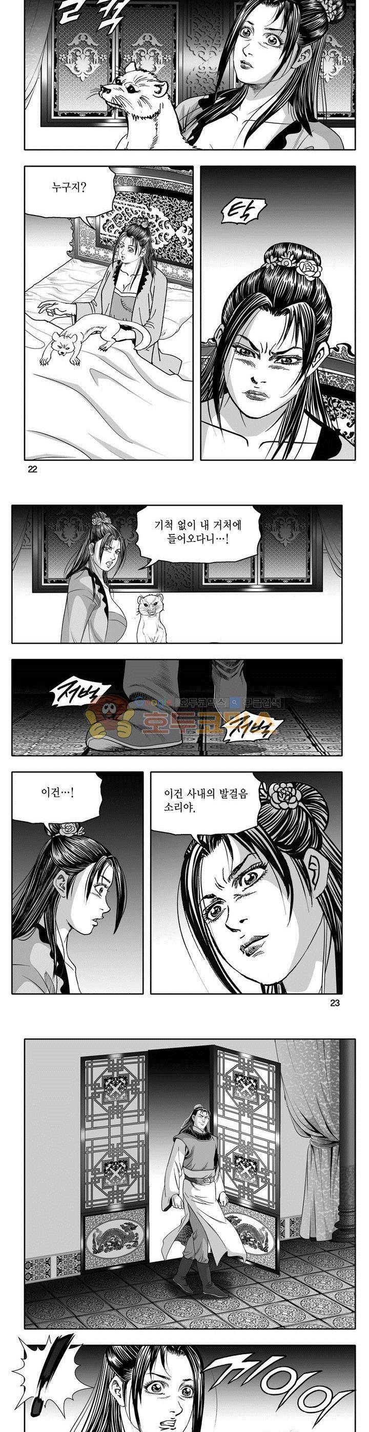 마인총 29권 7